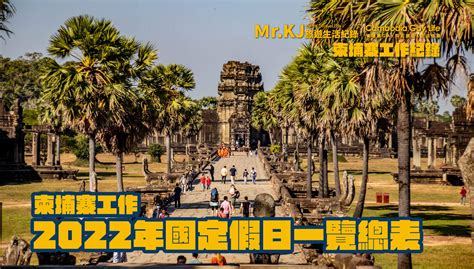 Mr Kj Cambodia Gay Life Gay