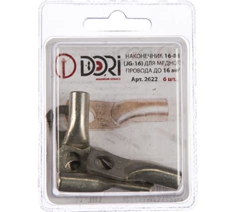 Медный луженый наконечник DORI JG-16 16мм2 6шт 2622 - выгодная цена ...