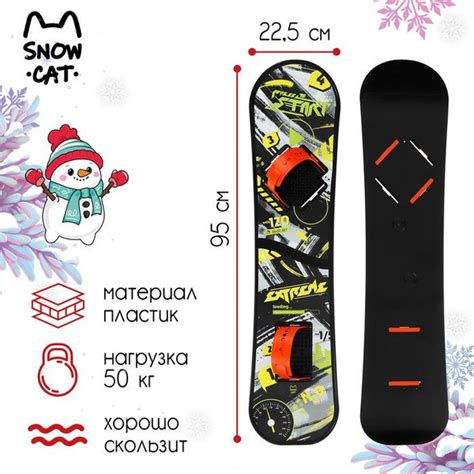Сноуборд Snow Cat 9897512 - купить по доступным ценам в интернет ...