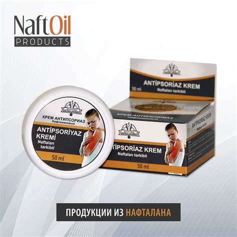 Крем (мазь) от псориаз. | Кремы для лица, Крем, Тело