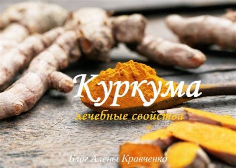 Куркума что это за растение где растет
