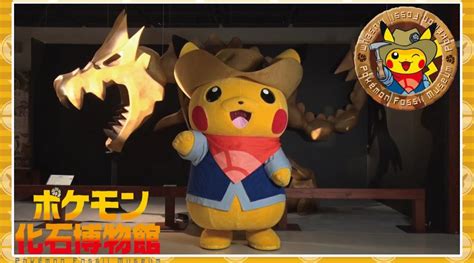 Pokémon Fossil Museum Exhibit Receives Introduction Video Nintendosoup