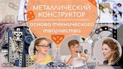 Металлический конструктор – игра, которая делает из детей инженеров ...