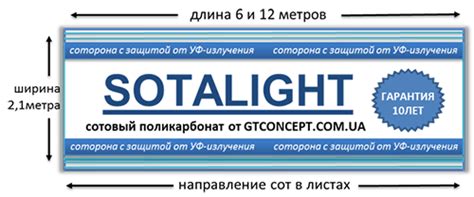 Поликарбонат Цена от 564,90 грн за лист Купить с доставкой по Украине