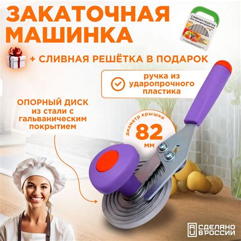 Закаточная машинка для консервирования улитка/ ключ закаточный ...