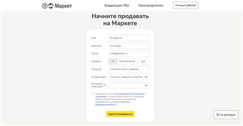 Яндекс.Маркет — личный кабинет продавца: подробный обзор