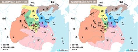 11 中国の古典文明（初期王朝と春秋・戦国時代） 世界の歴史まっぷ