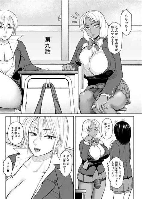 Futanari Bitch Gal Wa Suki Desu Ka Arc 8 Mom S Past Nhentai Hentai Doujinshi And Manga