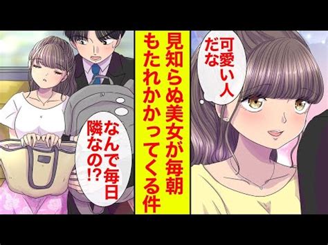 Cover for The story of the female college student who sits next to me on the train every morning