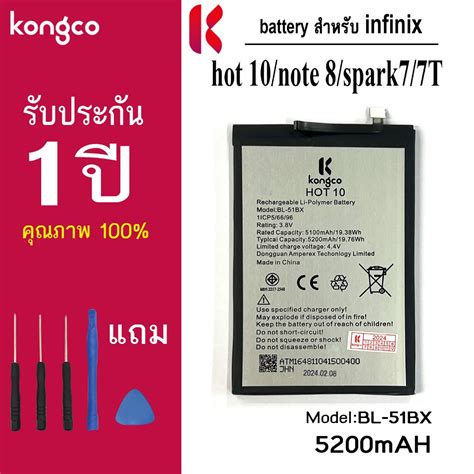 แบตเตอร hot 10 สำหรบ infinix note8 hot10 spark7 spark 7T battery BL 51BX แบตโทรศพท ความจ