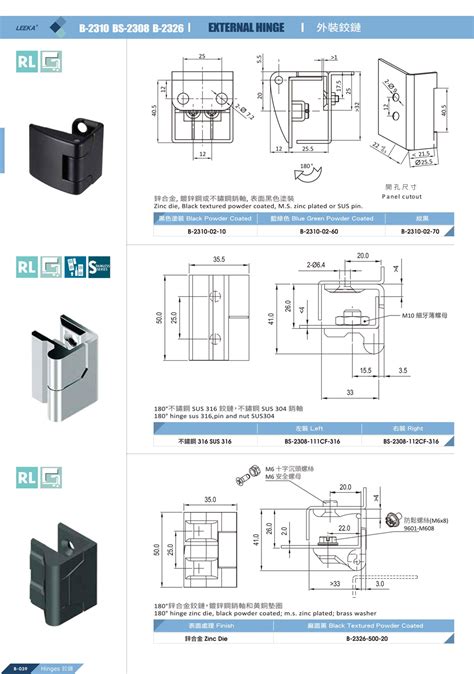 B-2310 外裝鉸鏈 | 專業全球工業五金領域製造商 | 力卡實業