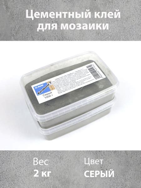 Клей для мозаики и плитки Kerabond T серый 2 кг - купить с доставкой по ...