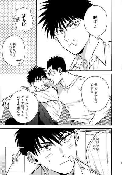 Secret Meeting Nhentai Hentai Doujinshi And Manga