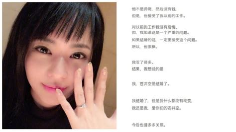 女優蒼井空剛新婚，有心人士爆出無碼版影片網路瘋傳！ Juksy 街星