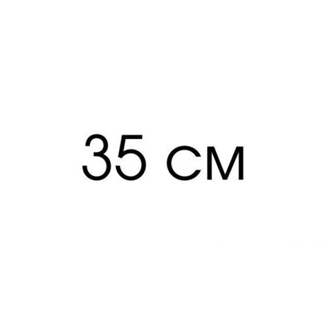 Шина Штиль 35 см - купити шину для бензопили 35 см оптом і в роздріб ...