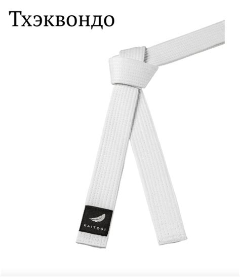 Пояс для единоборств KAITOGI - купить с доставкой по выгодным ценам в ...