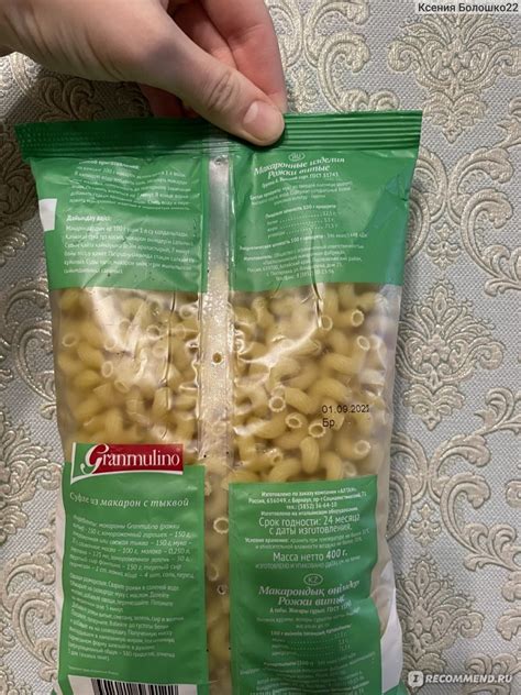 Макароны Granmulino Рожки витые - «Не плохие макароны!» | отзывы