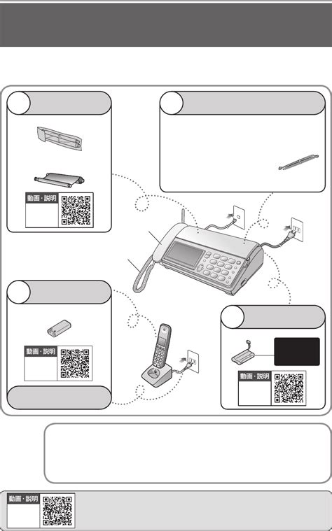 説明書 パナソニック KX-PZ628DLE ファックス機