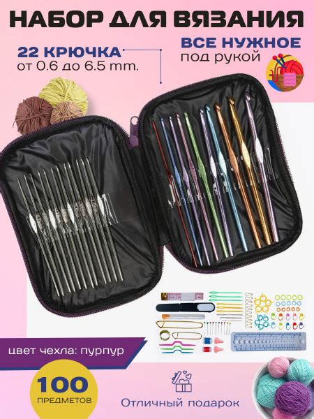 Крючки металлические для вязания набор для рукоделия 100 предметов ...