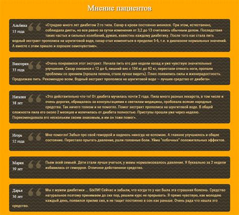Экстракт прополиса на шунгитовой воде