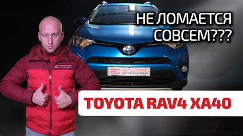 🤨 Toyota RAV4 IV: показываем слабости и болячки кроссовера, который "не ...