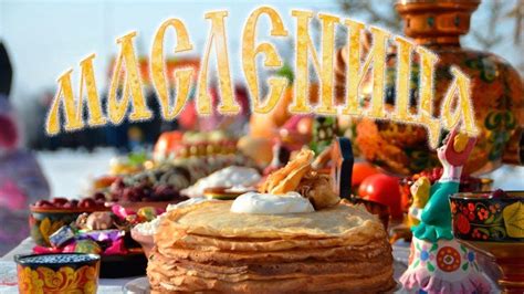 Широкая Масленица - YouTube