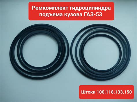 Ремкомплект гидроцилиндра подъема кузова ГАЗ-53 (53-8607010) купить на ...