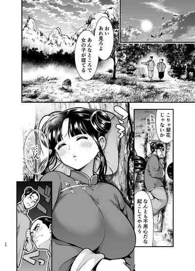 最強様の筆下ろし最強の男が童貞を捨てたら絶倫で野獣でした nhentai hentai doujinshi and manga