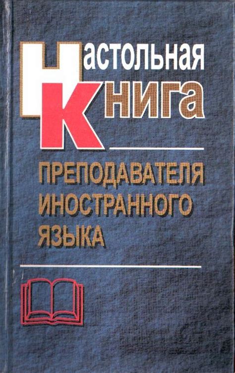 «Топ-10 изданий для школьного учителя английского языка» - Национальная ...