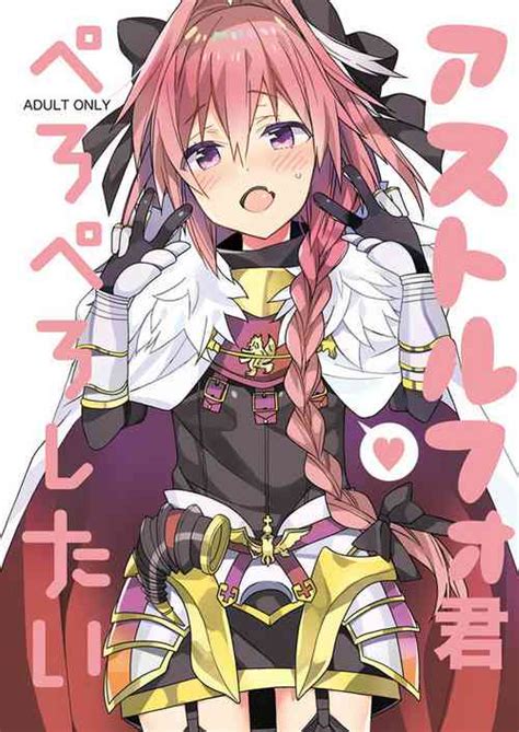 Character Astolfo Nhentai Hentai Doujinshi And Manga