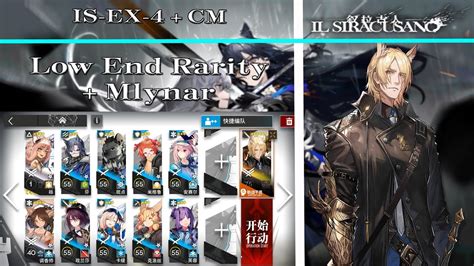 明日方舟 ArknightsIL SiracusanoIS EX 4 CM Low End Mlynar YouTube