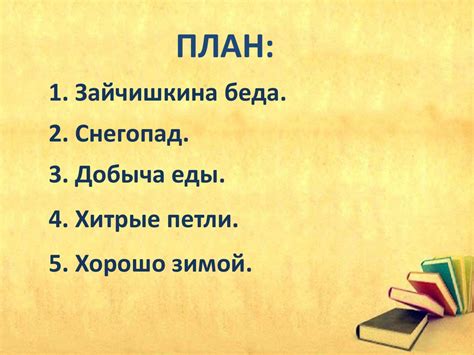 Г. Скребицкий «Всяк по-своему» - презентация онлайн