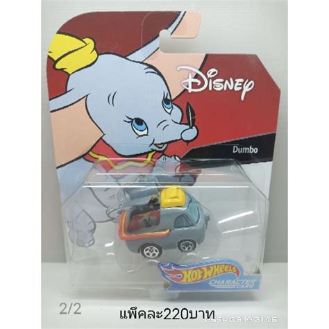 Hot Wheels Disney Shopee Thailand