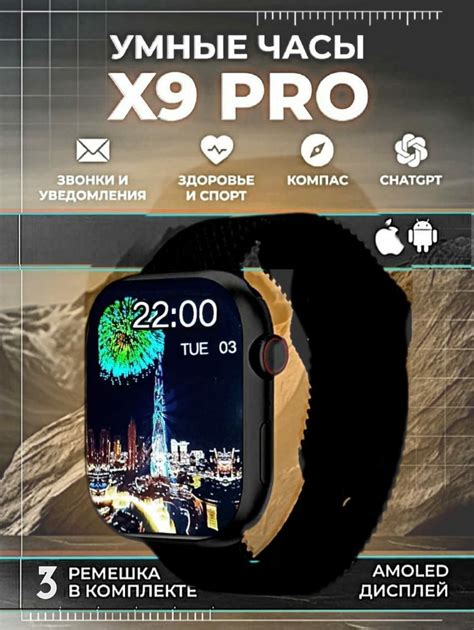 Умные Часы X9 Pro Smart Watch Купить В Москве По Цене 3340 ₽ - Описание ...