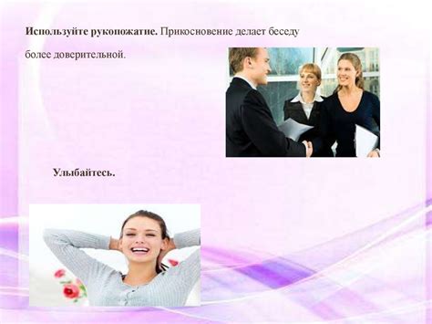Невербальная коммуникация - online presentation