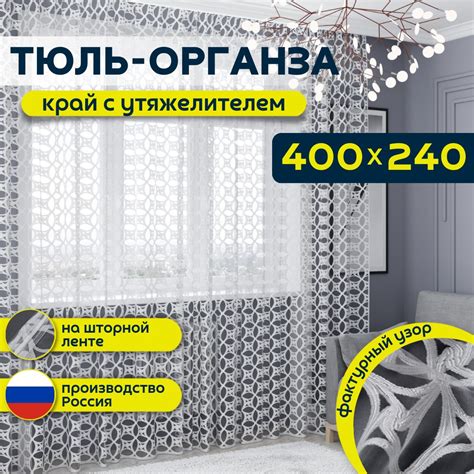 Тюли и гардины – купить тюли и гардины в интернет-магазине OZON по ...