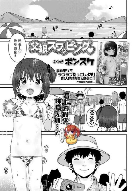 Oyako Swapping Nhentai Hentai Doujinshi And Manga