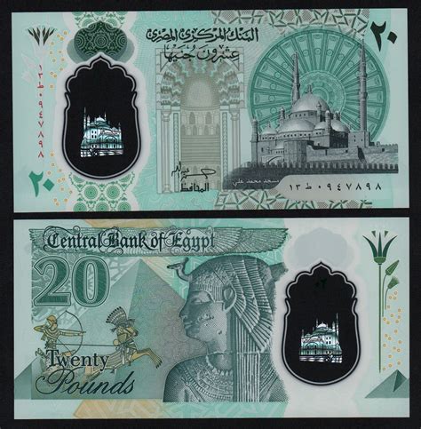 Египет 20 фунтов 2023 год UNC! - Значки и знаки
