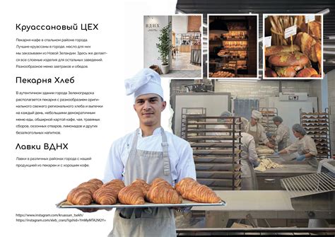 презентация для пекарни on Behance