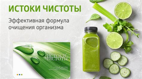 Истоки чистоты. #нутрициолог #очищение #сибирскоездоровье # ...