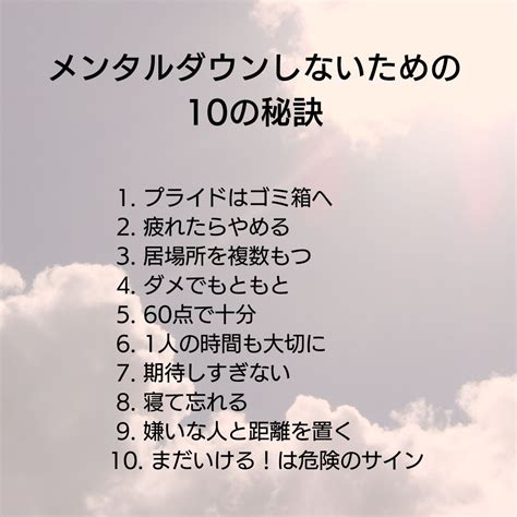 みた｜転職の思考法 On Twitter 慣れない環境で疲れてしまったあなたへ。私が初めて転職した時に先輩から教えてもらった秘訣をｺｯｿﾘ