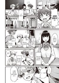 PandaExtract Hontou No Kimochi 진짜 기분 WEEKLY Kairakuten 2022 No 33 Korean E Hentai Lo