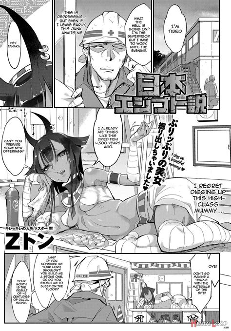 Nihon Egypt Setsu By Z Ton Hentai Doujinshi For Free At Hentailoop