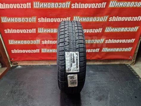 Yokohama Ice Guard IG50+, 185/65R15 88Q, 15", 4 шт, 185 мм, 65 % ...