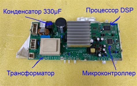Схема модуля управления стиральной машины аристон - Схемы