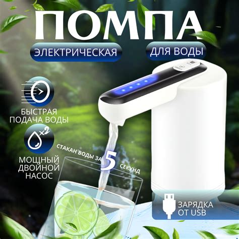 Диспенсер для воды Помпа для воды купить на OZON по низкой цене ...