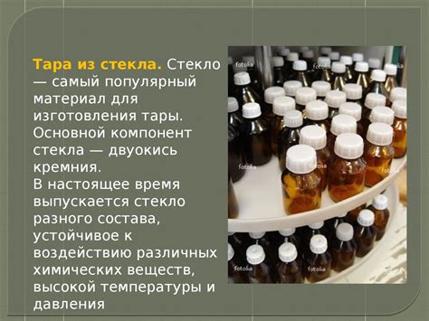 Лекарственные средства. Дозирование. Средства для упаковки и укупорки ...