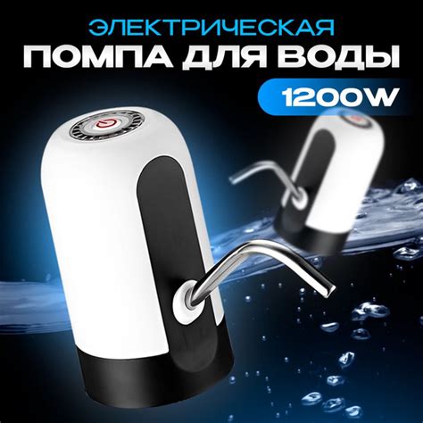 Вопросы и ответы о Помпа для воды электрическая 1200 mA/h ...
