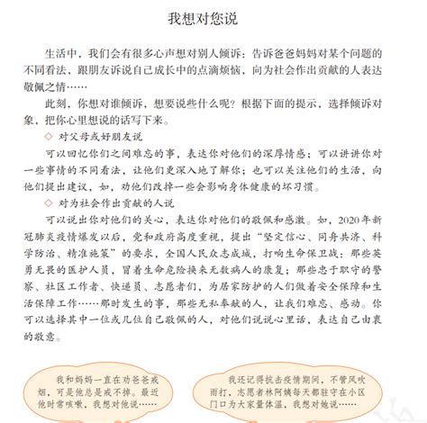 我想对您说作文500字五年级开头怎么写 云作文