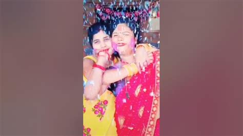 Bhabhi Ke Sang Holi Mein Rang Gulal Short Video Youtube